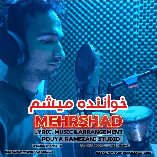 دانلود آهنگ مهرشاد بنام خواننده میشم