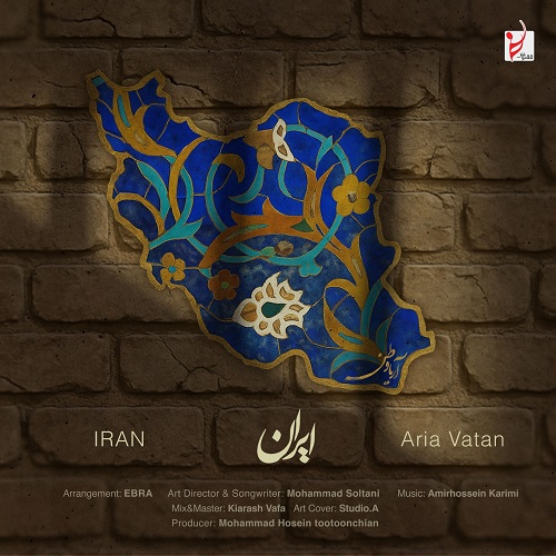 دانلود آهنگ آریا وطن بنام ایران