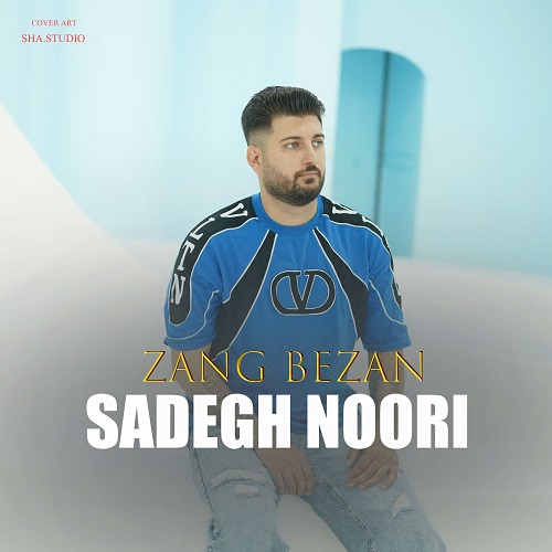 دانلود آهنگ صادق نوری بنام زنگ بزن