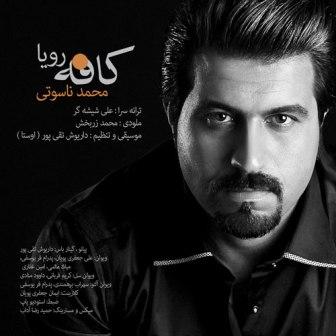 دانلود آهنگ جدید محمد ناسوتی به نام کافه رویا
